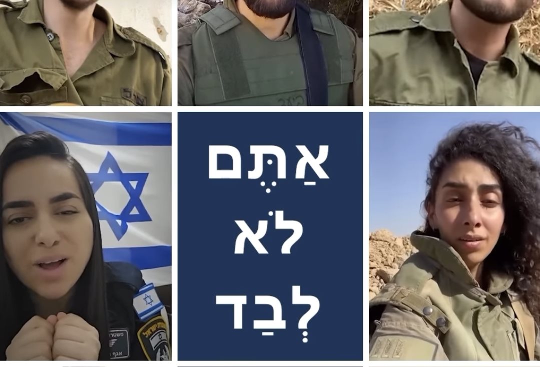 ביצוע מרגש של חיילי צה&quot;ל