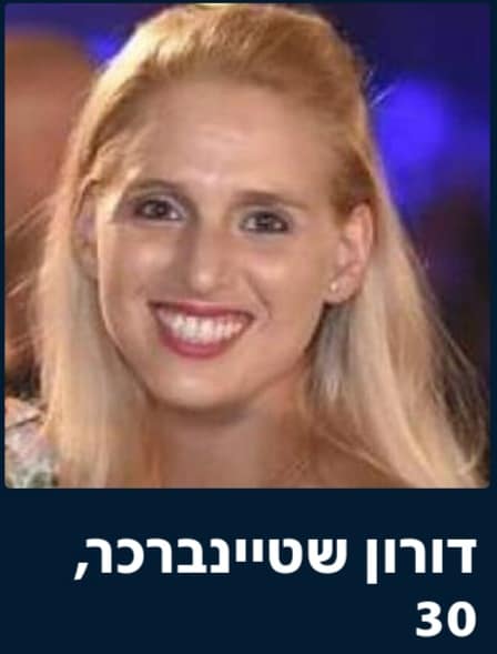 דורון שטיינברכר