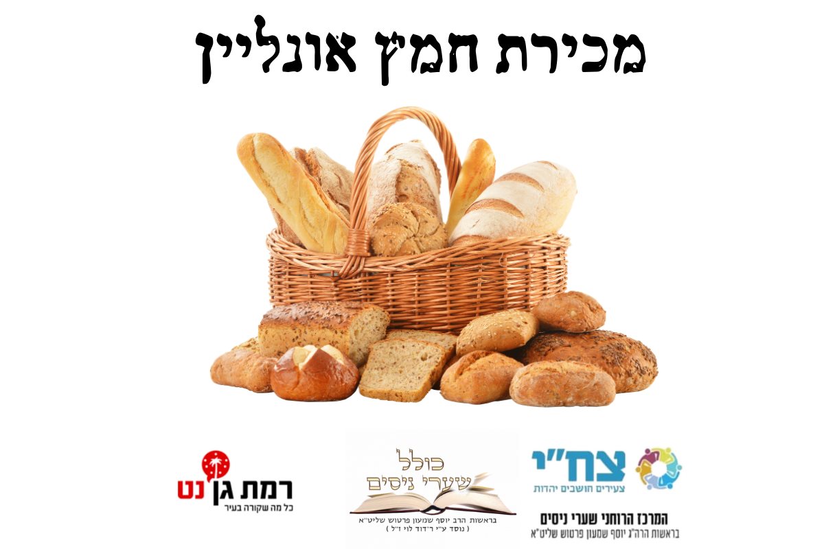 אילוסטרציה (canva)