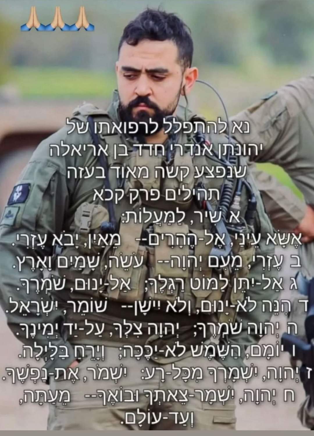 יהונתן חדד מהפייסבוק