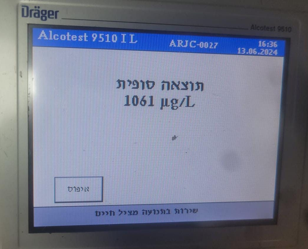 צילום: באדיבות משטרת ישראל