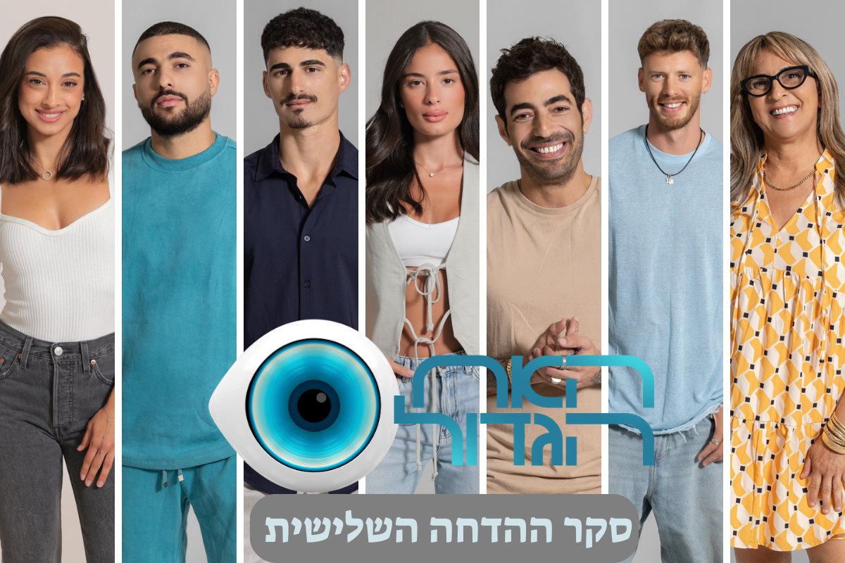 צילומים: רן יחזקאל