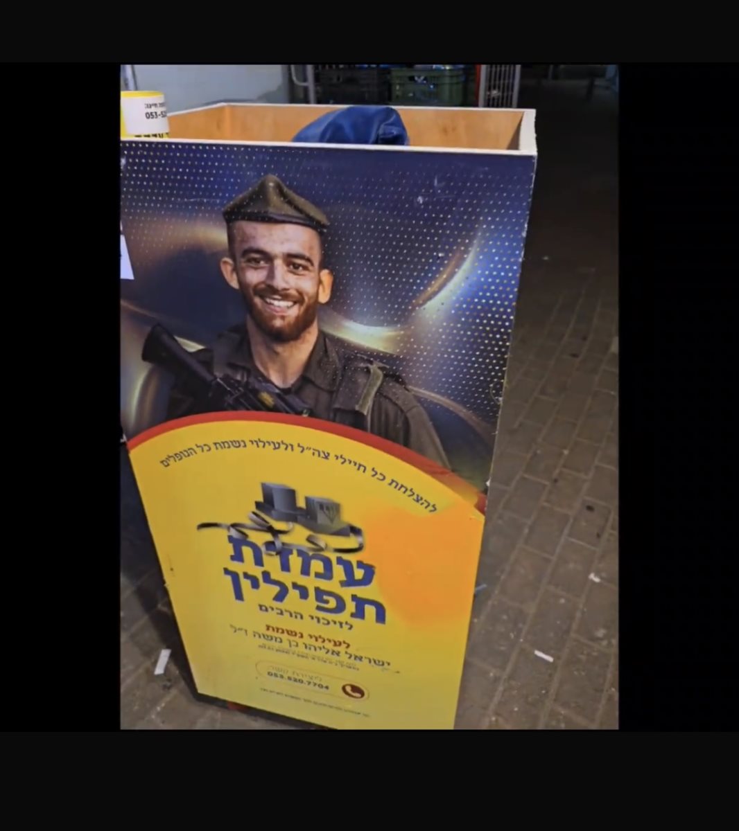 צילום מרשתות חברתיות