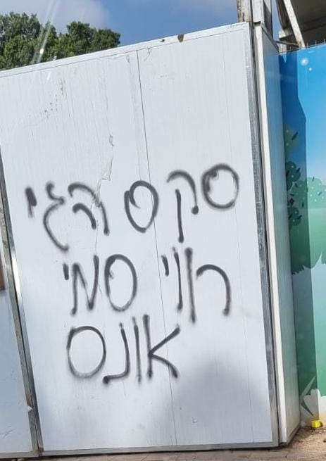 צילום באדיבות דוברות המשטרה