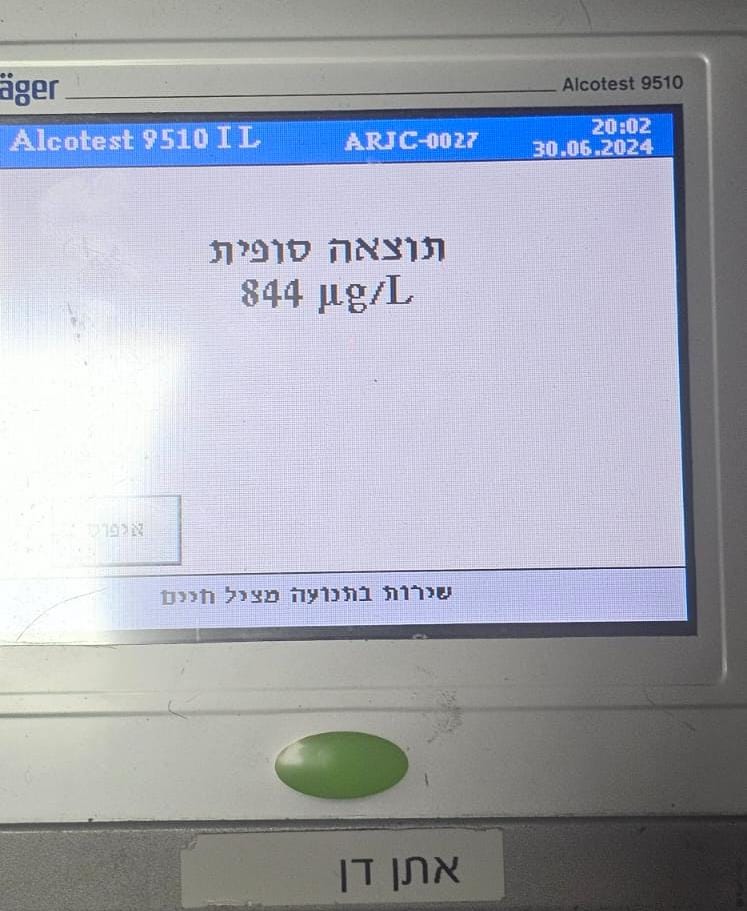 צילום: דוברות המשטרה