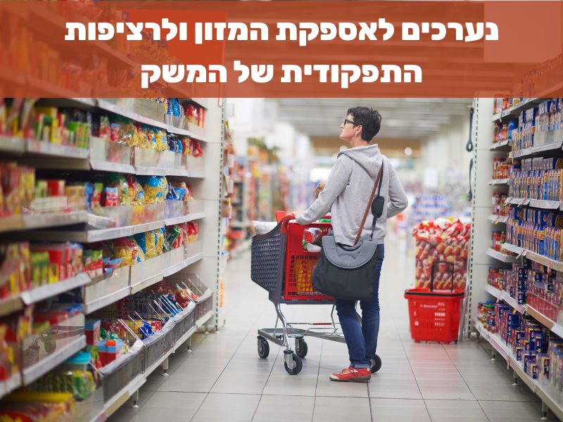 צילום מאתר משרד התעשייה והכלכלה