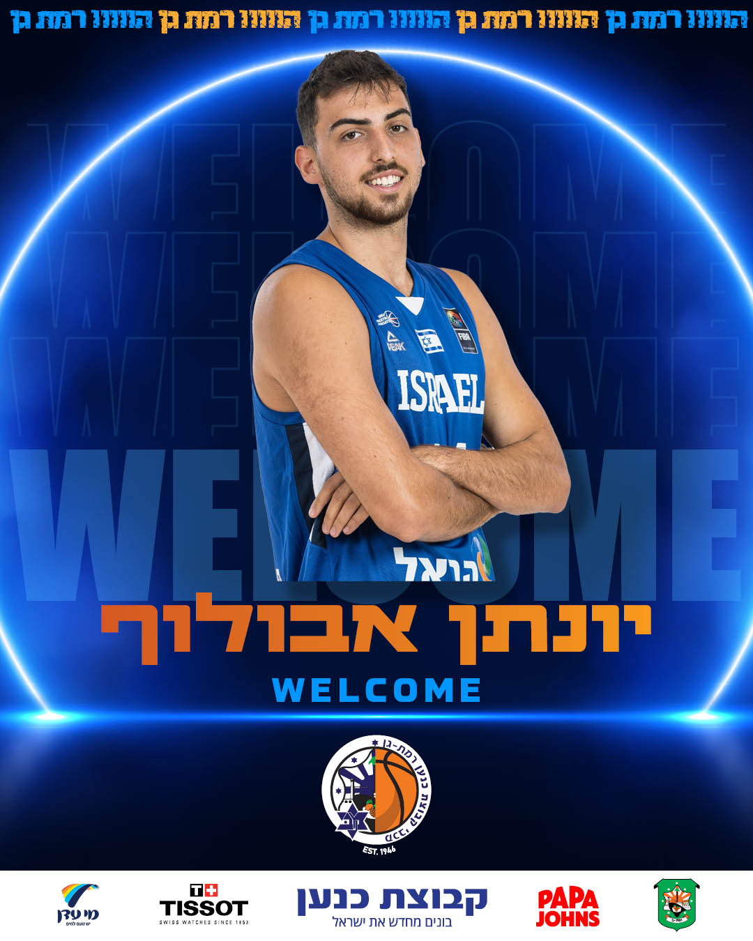 צילום באדיבות מכבי קבוצת כנען רמת-גן