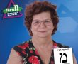 רוס יודע? רייצ'ל גרין מתמודדת למועצת העיר