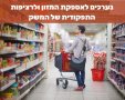 צילום מאתר משרד התעשייה והכלכלה