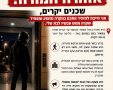 צילום מרשתות חברתיות לפי סעיף 27 א'