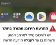 ההתרעה החדשה 