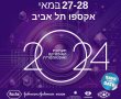 ענף האופטיקה והאופטומטריה בכנס הגדול ביותר שנראה בארץ (28.05) אקספו 2024