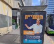 בכל מקום בעיר: המהלך השיווקי של הקבוצה הלוהטת בכדורסל הישראלי