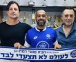 הכח רמת-גן מינתה את קובי אדרי למאמן קבוצת הנוער