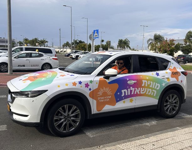 צילום: יח״צ