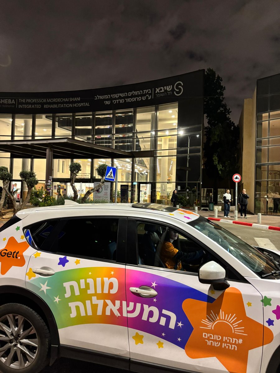 צילום: יח״צ