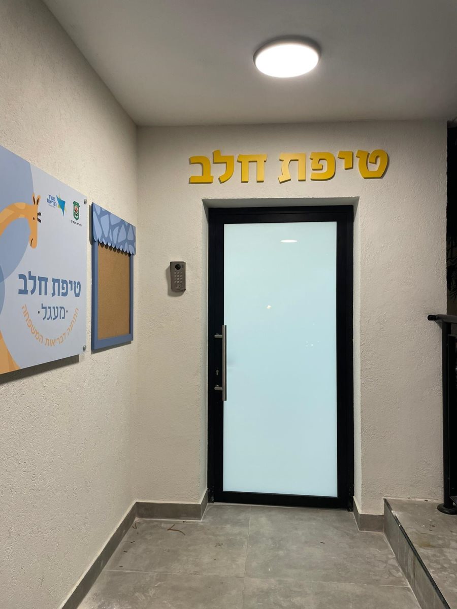 צילום: דוברות עיריית רמת גן