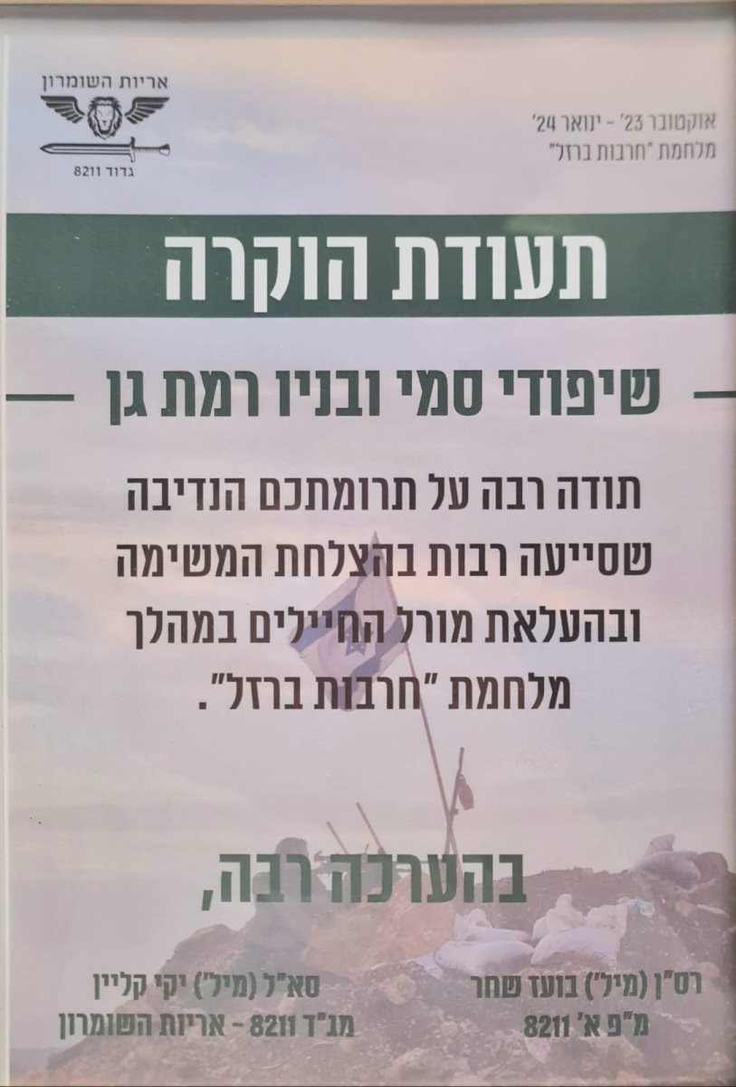 צילום: פרטי