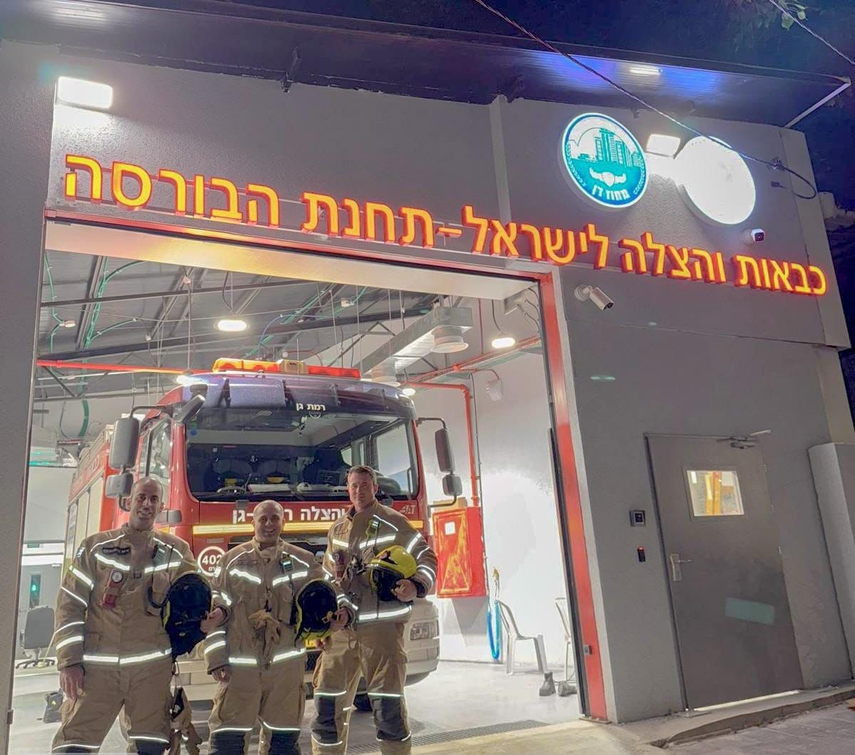 צילום: דוברות כבאות והצלה לישראל