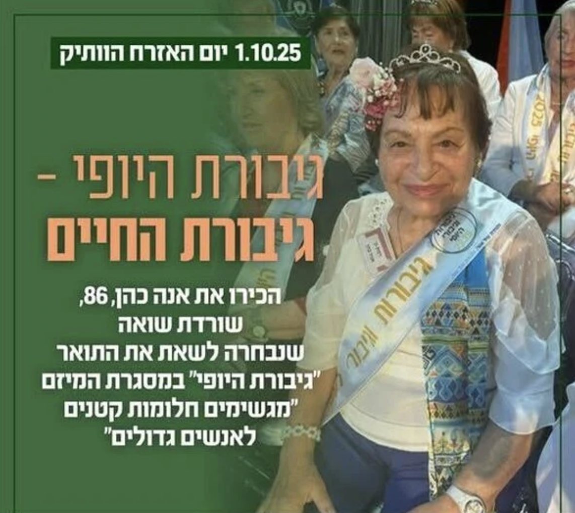 צילום מתוך עמוד הפייסבוק של משרד הרווחה והביטחון החברתי