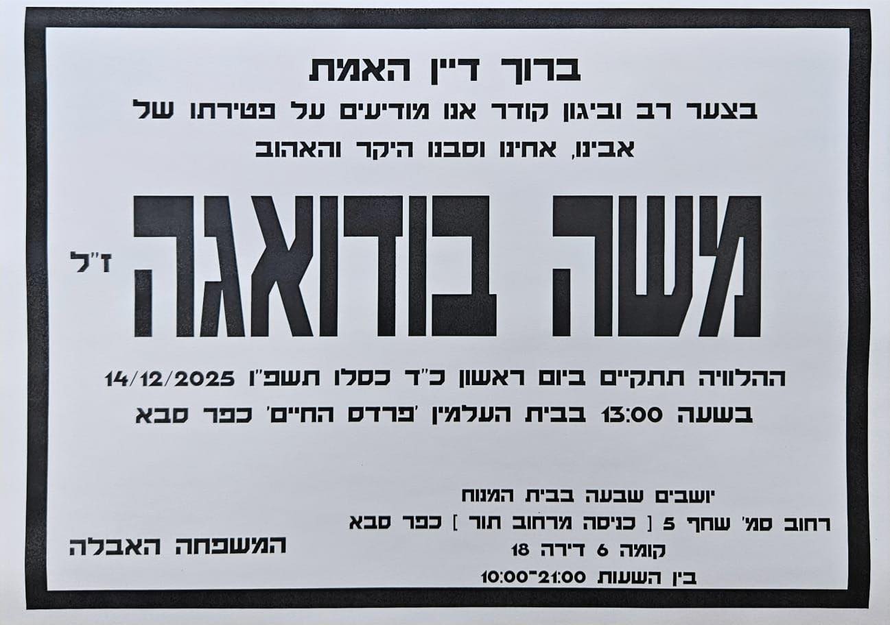 צילום: פרטי