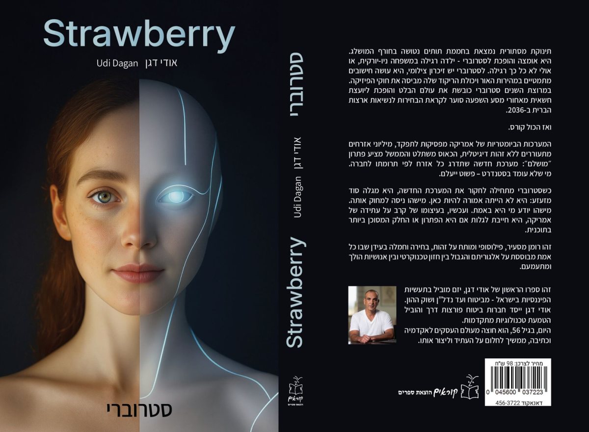 צילום: יח״צ