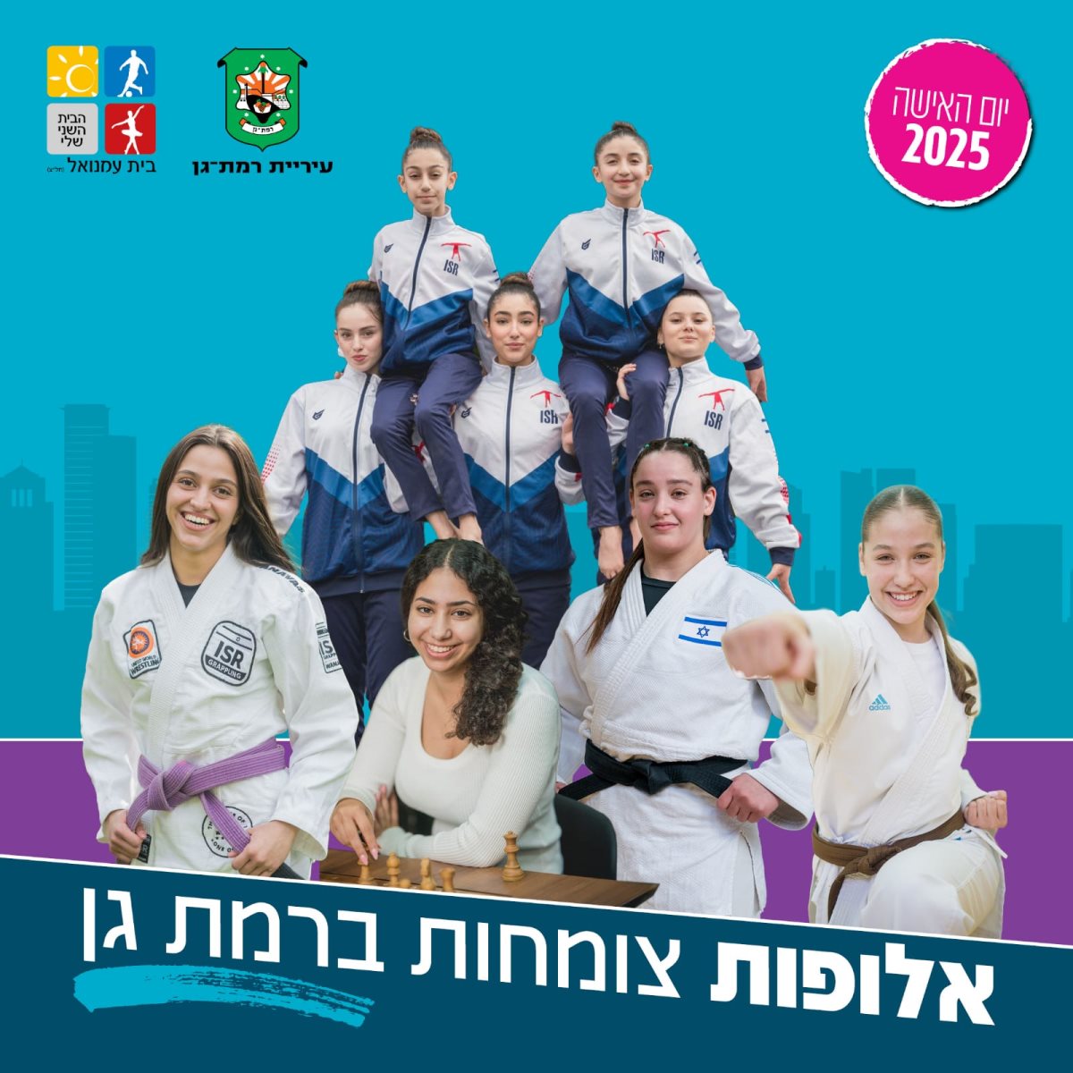 צילום קמפיין: אילן ספירא