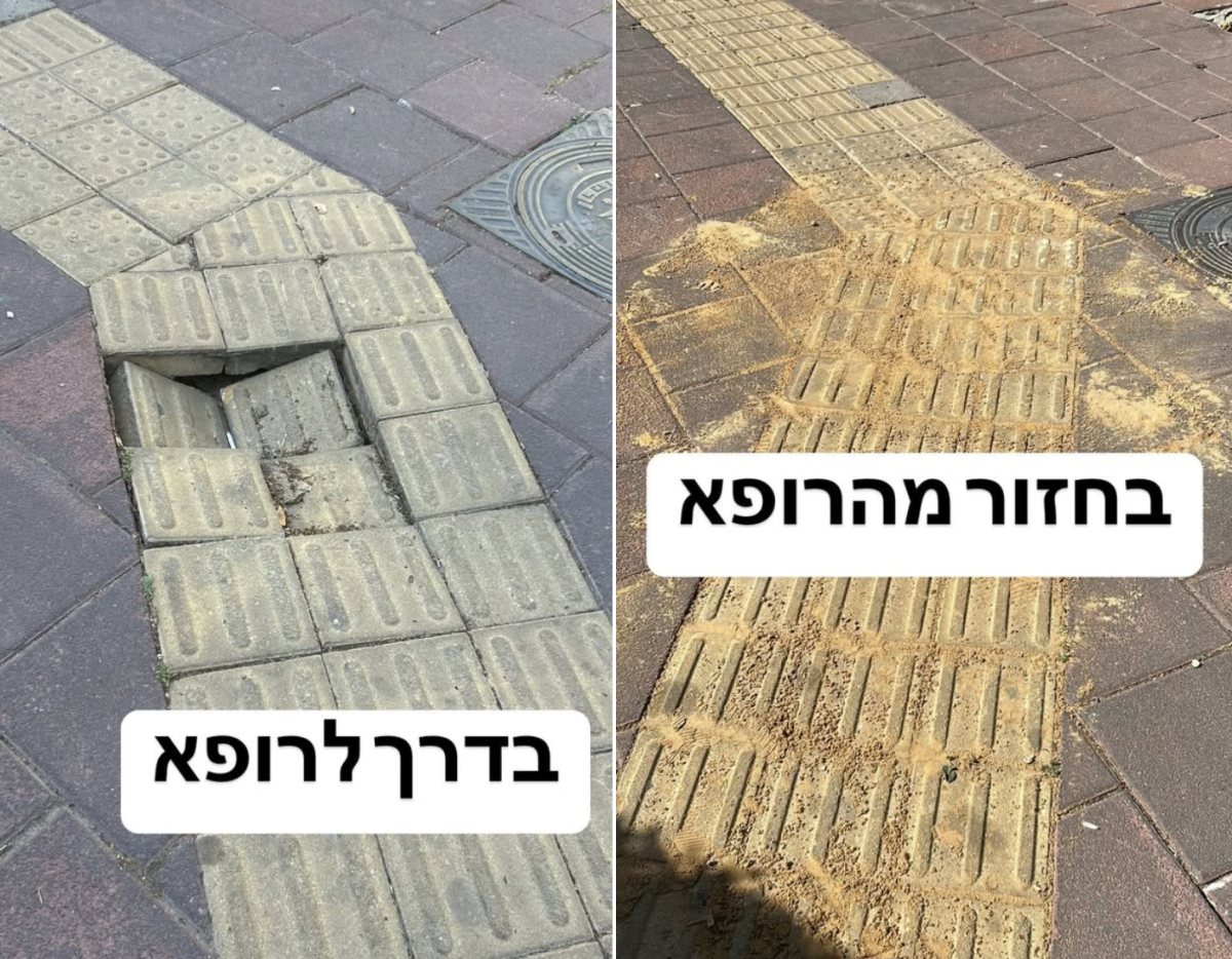 צילום מרשתות חברתיות
