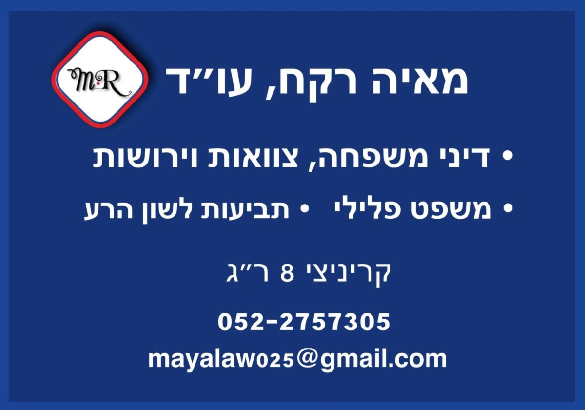 צילום: מערכת רמת גן נט