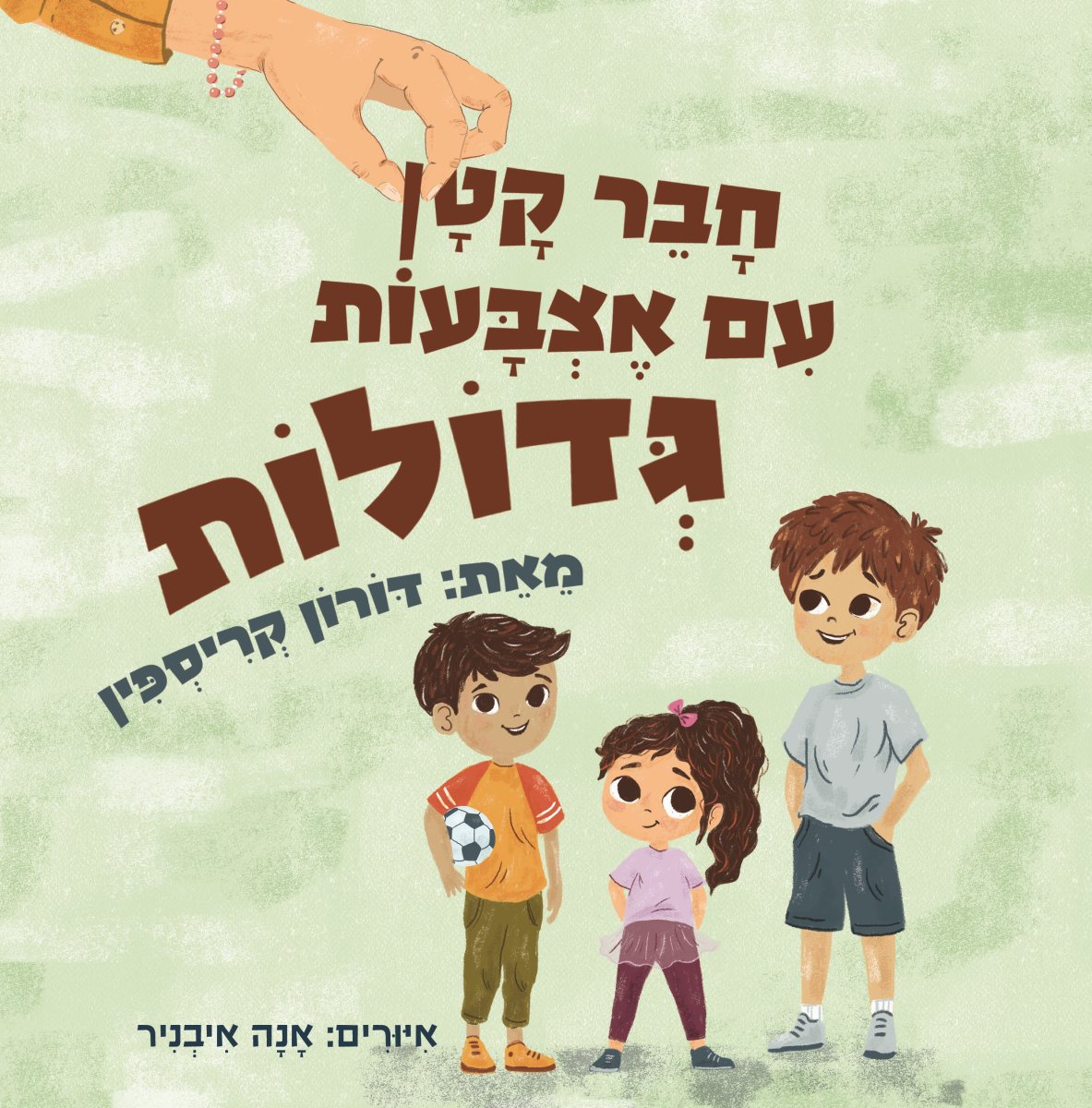 צילום: יח״צ