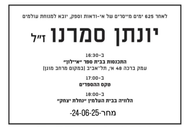 צילום: פרטי