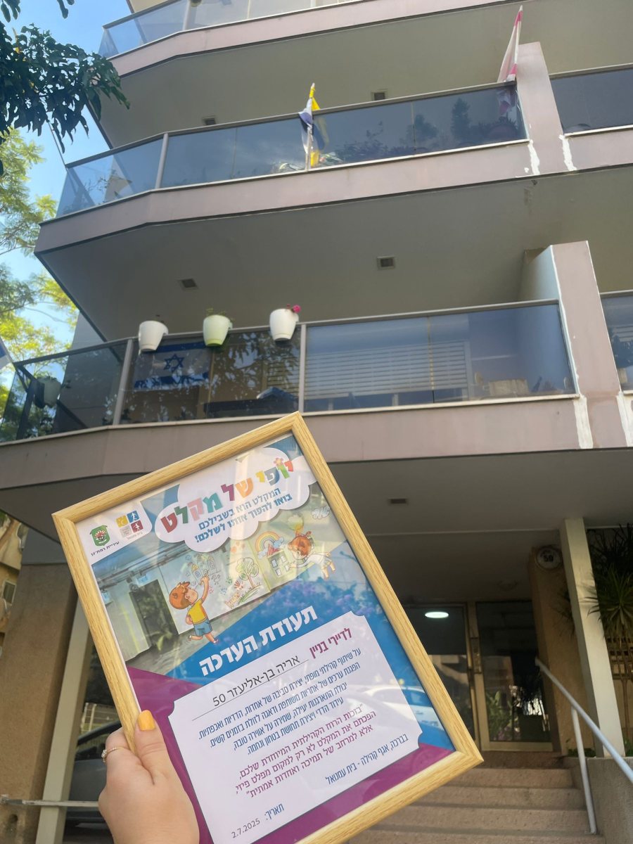 צילום מעמוד הפייסבוק של מפעלי בית עמנואל