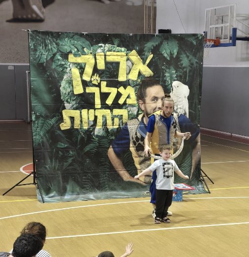 צילום: דוברות עיריית רמת גן