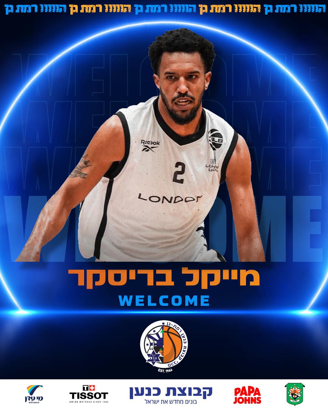 צילום באדיבות מכבי קבוצת כנען רמת-גן