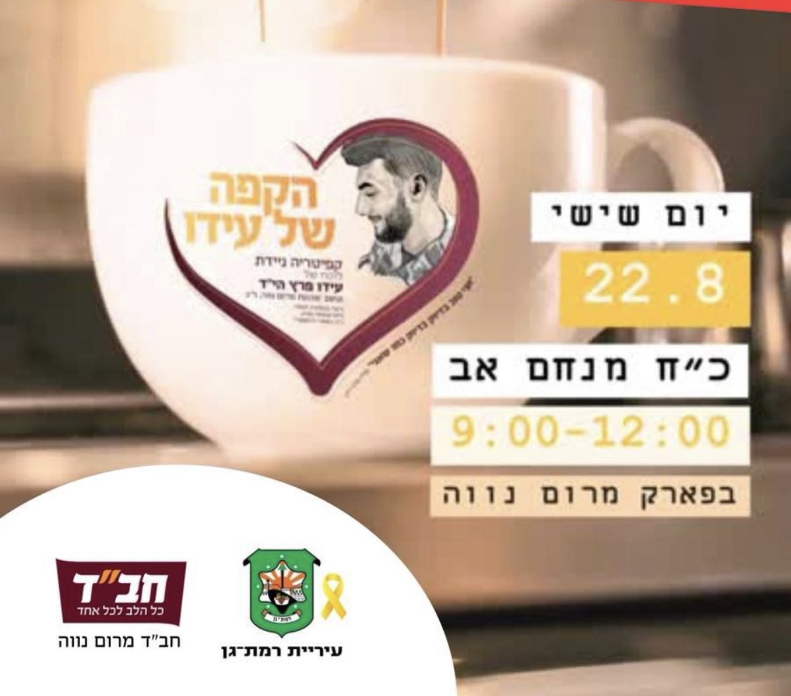 צילום באדיבות המשפחה