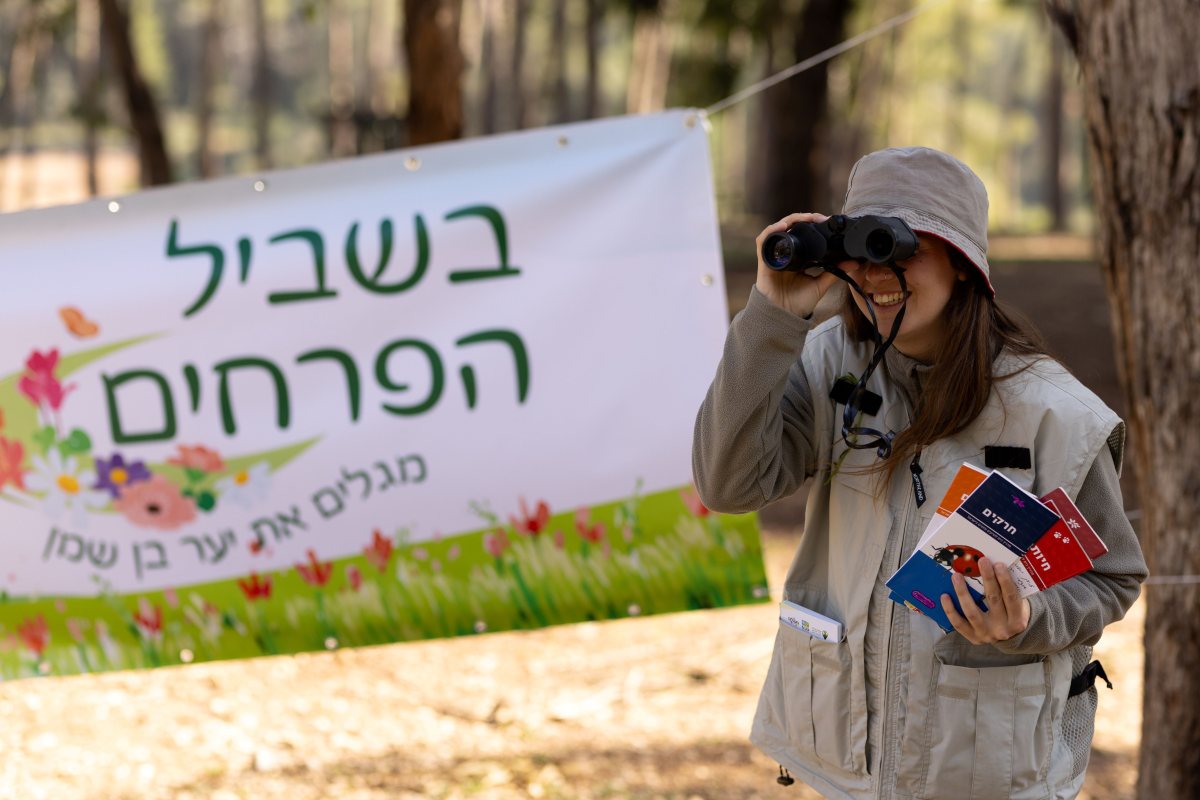 בשביל הפרחים בחבל מודיעין צילום דניאל אוחנה אביב