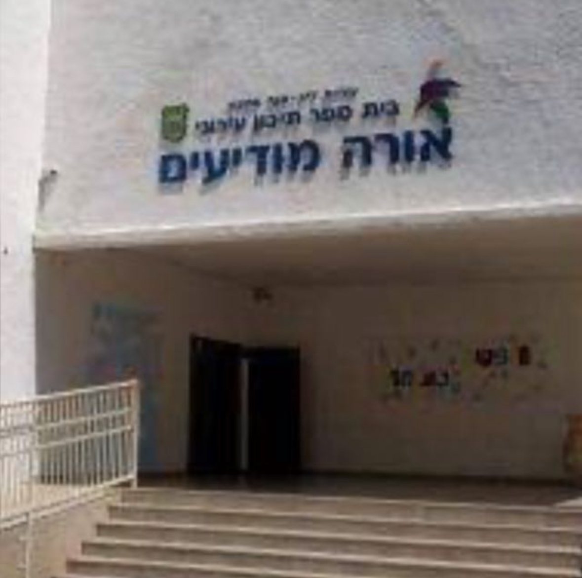 צילום מרשתות חברתיות 