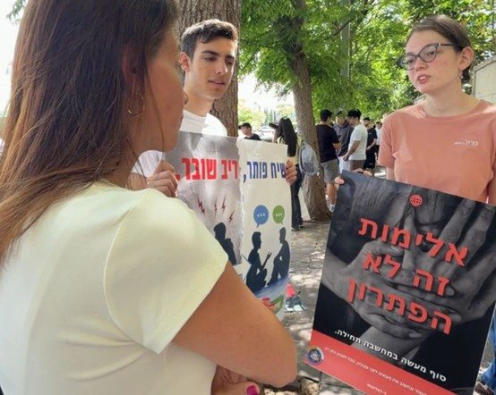 נאבקים באלימות. צילום: דוברות עיריית רמת גן 