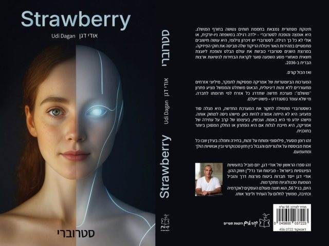 צילום: יח״צ