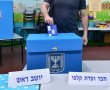 הממשלה הכריעה פה אחד: הבחירות המקומיות בי"ח אדר א'