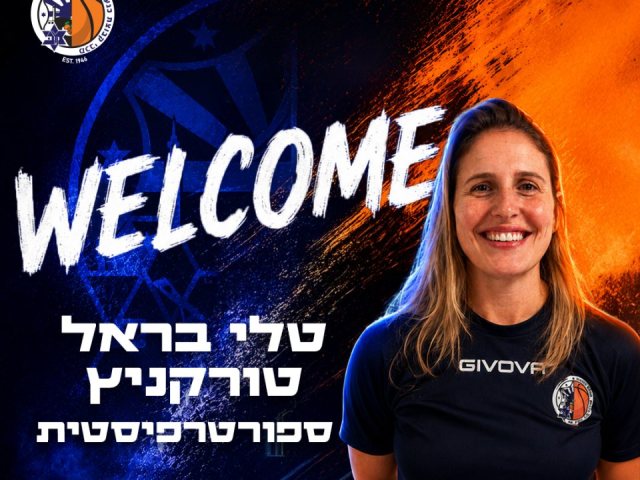 באדיבות מכבי קבוצת כנען רמת-גן