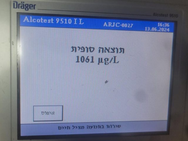 צילום: באדיבות משטרת ישראל