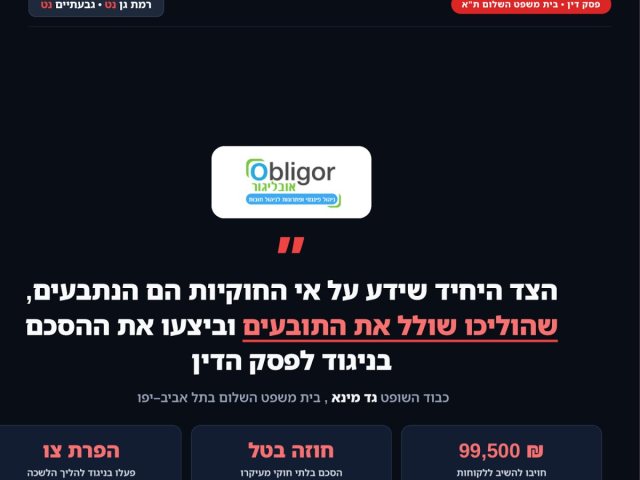 רמת גן נט
