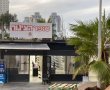 בסופר הצינור שוברים את שוק משחת השיניים: נמכרת ב-50% פחות מן המתחרים