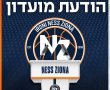 עירוני נס ציונה, בני הרצליה והפועל גליל עליון: פיב"א אילצה אותנו למעשה לפרוש מהיורופקאפ