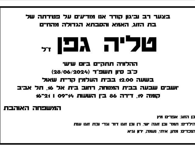 פרטי