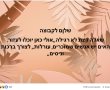 הבקשה החריגה שמסעירה את הקבוצות ברמת גן