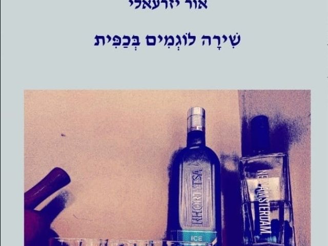 צילום: יח״צ