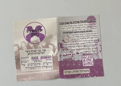 צילום: פרטי