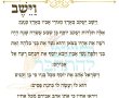 פרשת השבוע - פרשת וישב
